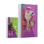 فرمول بیست هیبرید عربی دوازدهم گاج + کتابچه